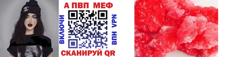 Альфа ПВП мука  Ивдель 