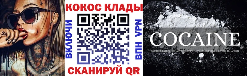 КОКАИН 97%  где продают   мега как зайти  Ивдель 