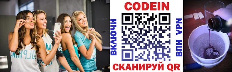 OMG онион  продажа наркотиков  Ивдель  Codein напиток Lean (лин) 
