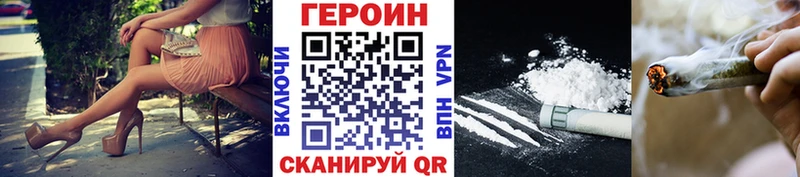 ГЕРОИН Афган  Ивдель 