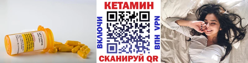 Кетамин ketamine где купить наркотик это Telegram Ивдель