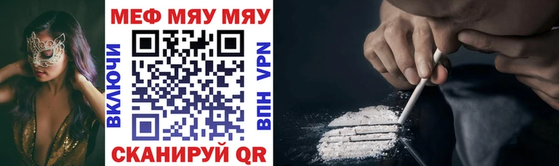 Меф мяу мяу кристаллы Ивдель